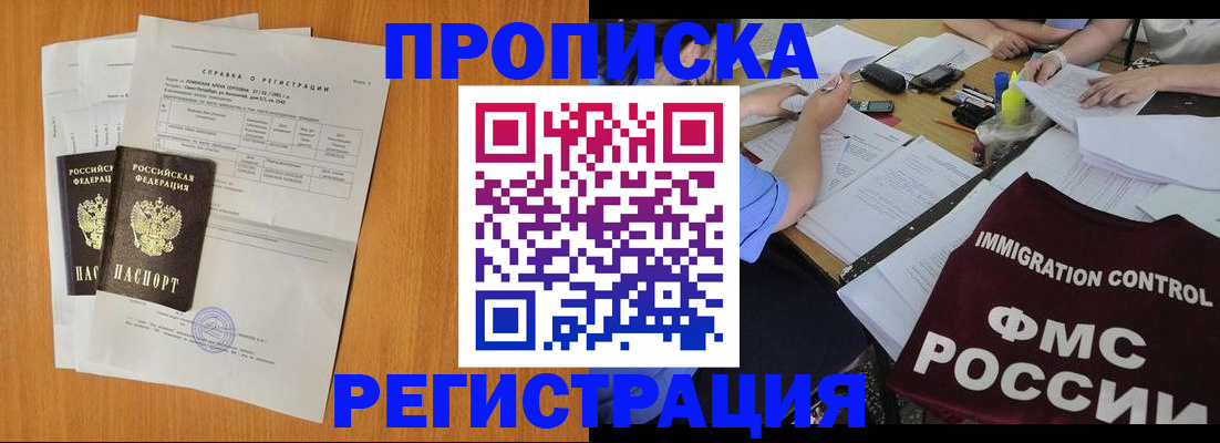 временная регистрация 2025 в Щиграх