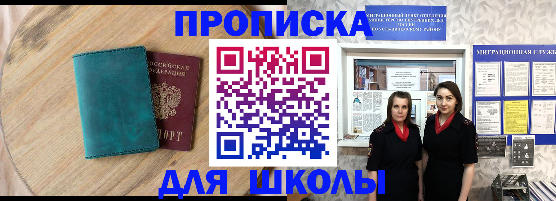 временная регистрация госуслуги в Щиграх